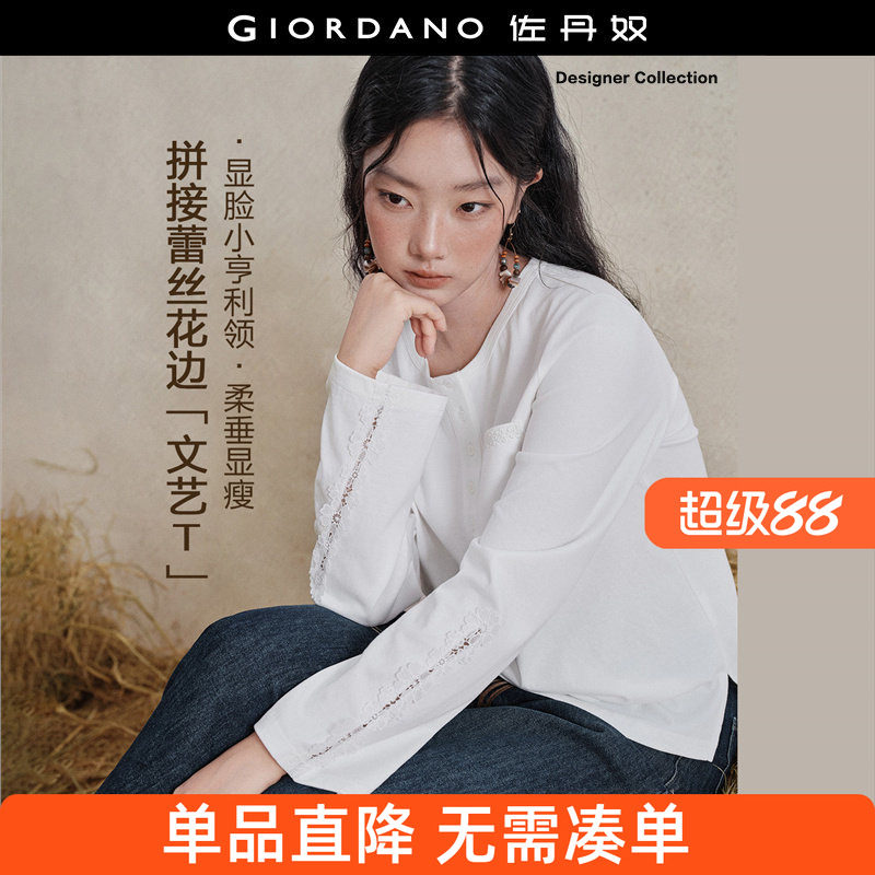佐丹奴T恤女装拼接蕾丝花边亨利领口袋针织长袖T恤 18326523