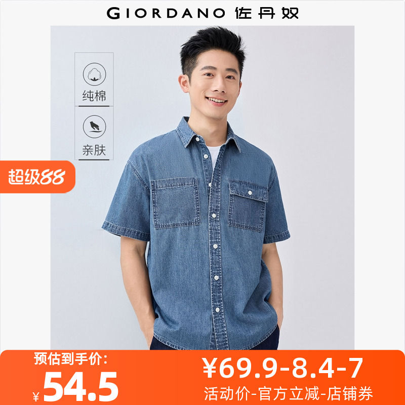 佐丹奴衬衫男装纯棉工装口袋短袖牛仔衬衫 01045467