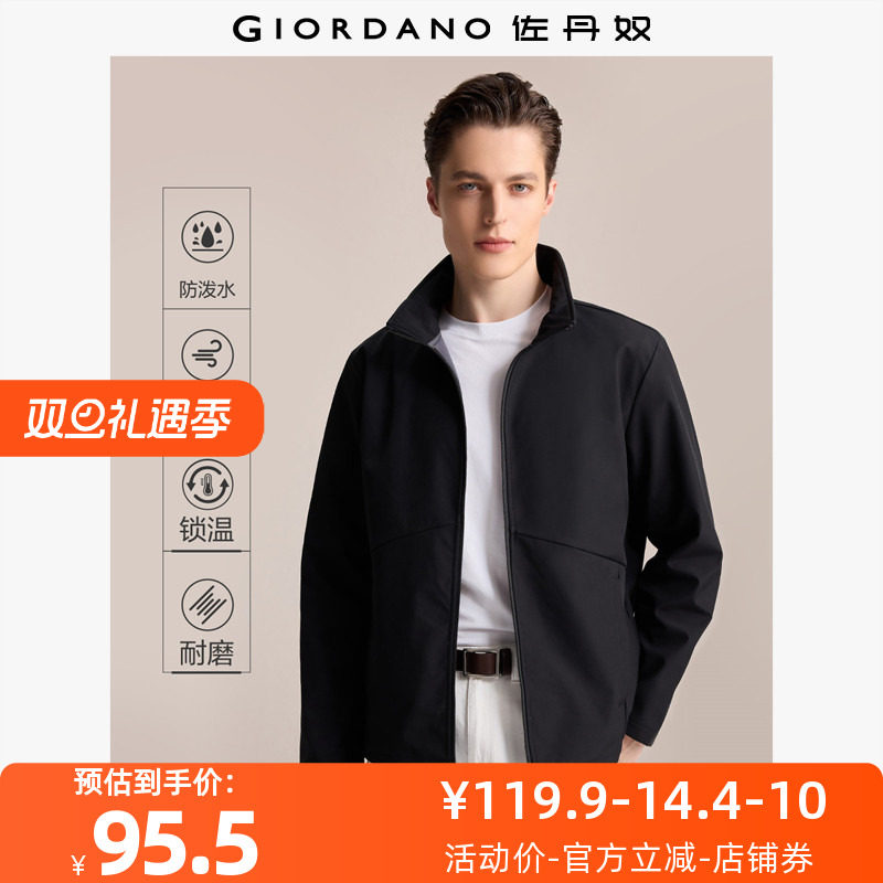 佐丹奴外套男装复合摇粒绒破骨立领梭织夹克外套 01074708