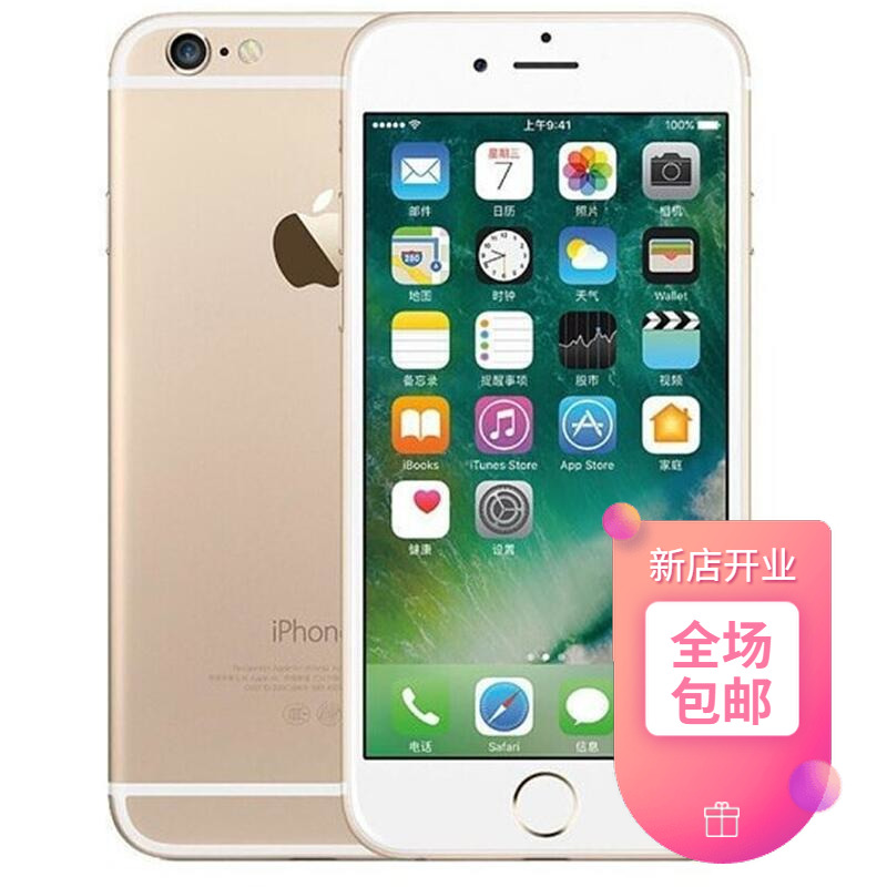 【二手】正品/Appie/苹果IPHONE6九成新工作室WIFI机全网通游戏机