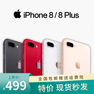 花呗分期Apple 8plus大内存苹果8全网通4G8代游戏神器二手 iphone