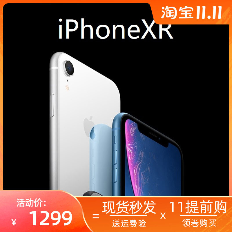 花呗分期Apple iphone Xr大内存苹果Xsm全网通4g游戏神器二手手机高性价比高么？