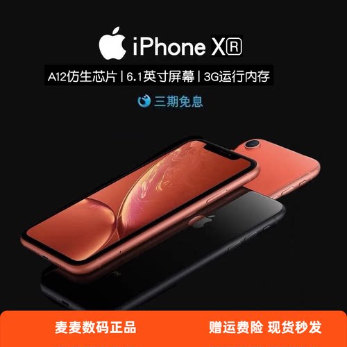 【二手】正品/Appie/苹果iPhoneXr工作xr全网通游戏6.1寸大屏手机