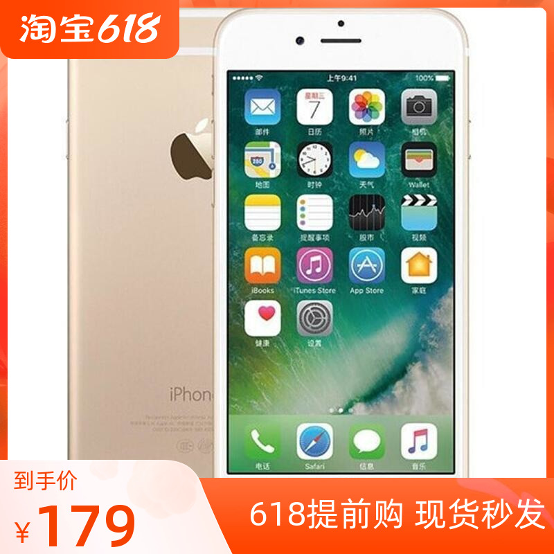 【二手】正品/Appie/苹果IPHONE6九成新工作室WIFI机全网通