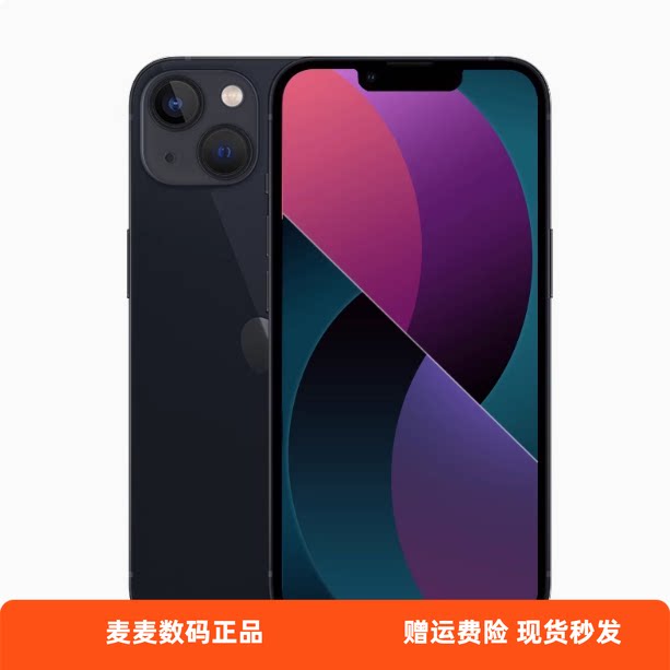 花呗分期Apple iphone 13大内存双卡苹果13全网通5g游戏大屏/二手