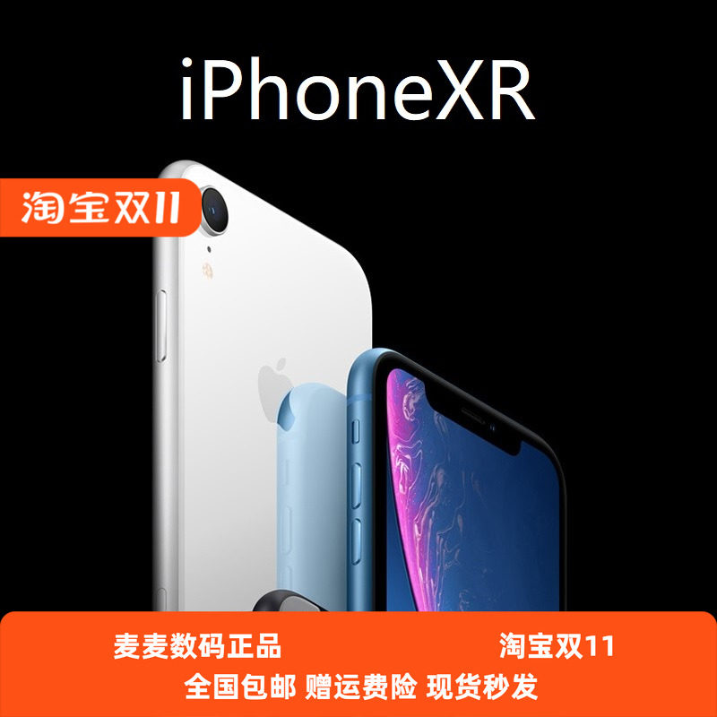花呗分期Apple iphone Xr大内存苹果Xsm全网通4g游戏神器二手手机