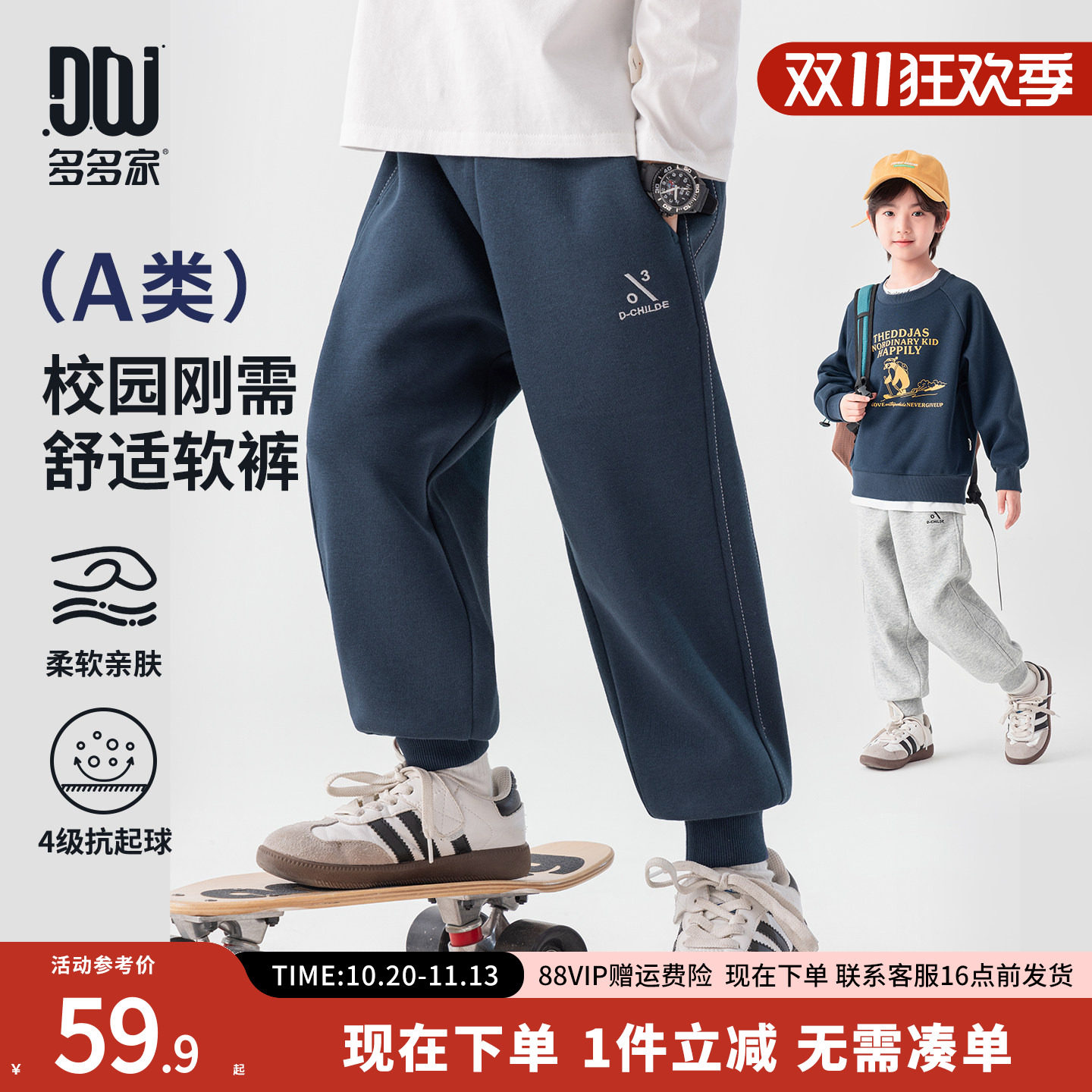多多家童装男童裤子秋装儿童春秋