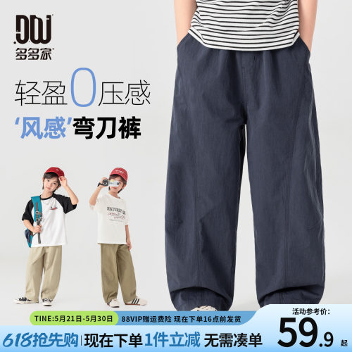 多多家男童裤子夏季薄款儿童长裤