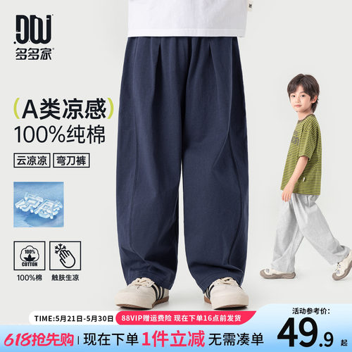 多多家男童弯刀裤儿童裤子夏季