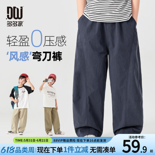 多多家男童裤子夏季薄款儿童长裤