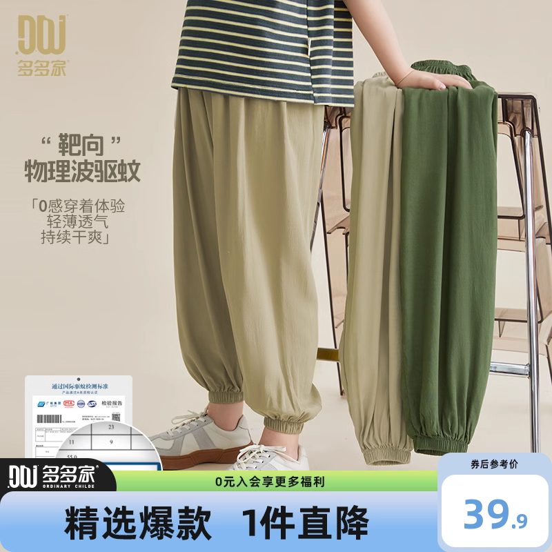 男童防蚊裤夏季薄款裤子夏款儿童中大童夏装休闲运动速干冰丝长裤