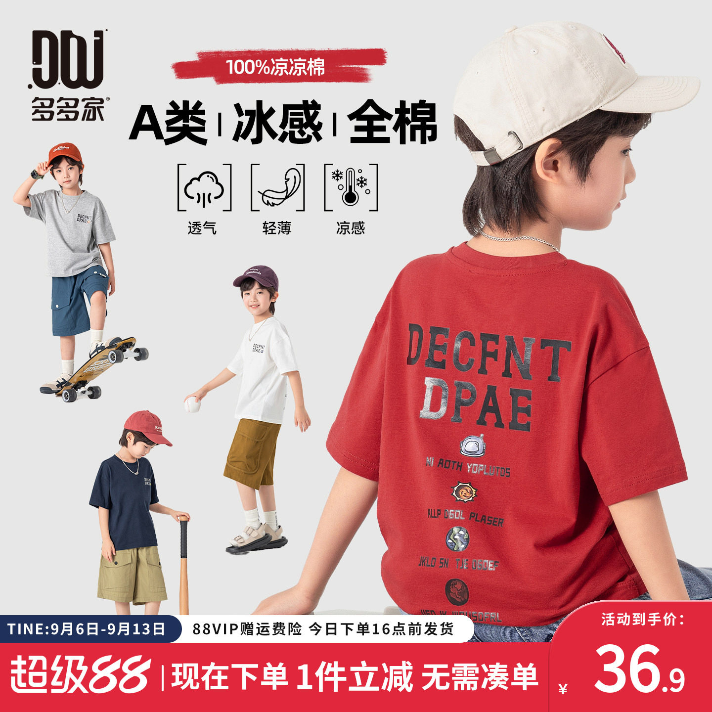 多多家男童短袖T恤纯棉夏季半袖图片