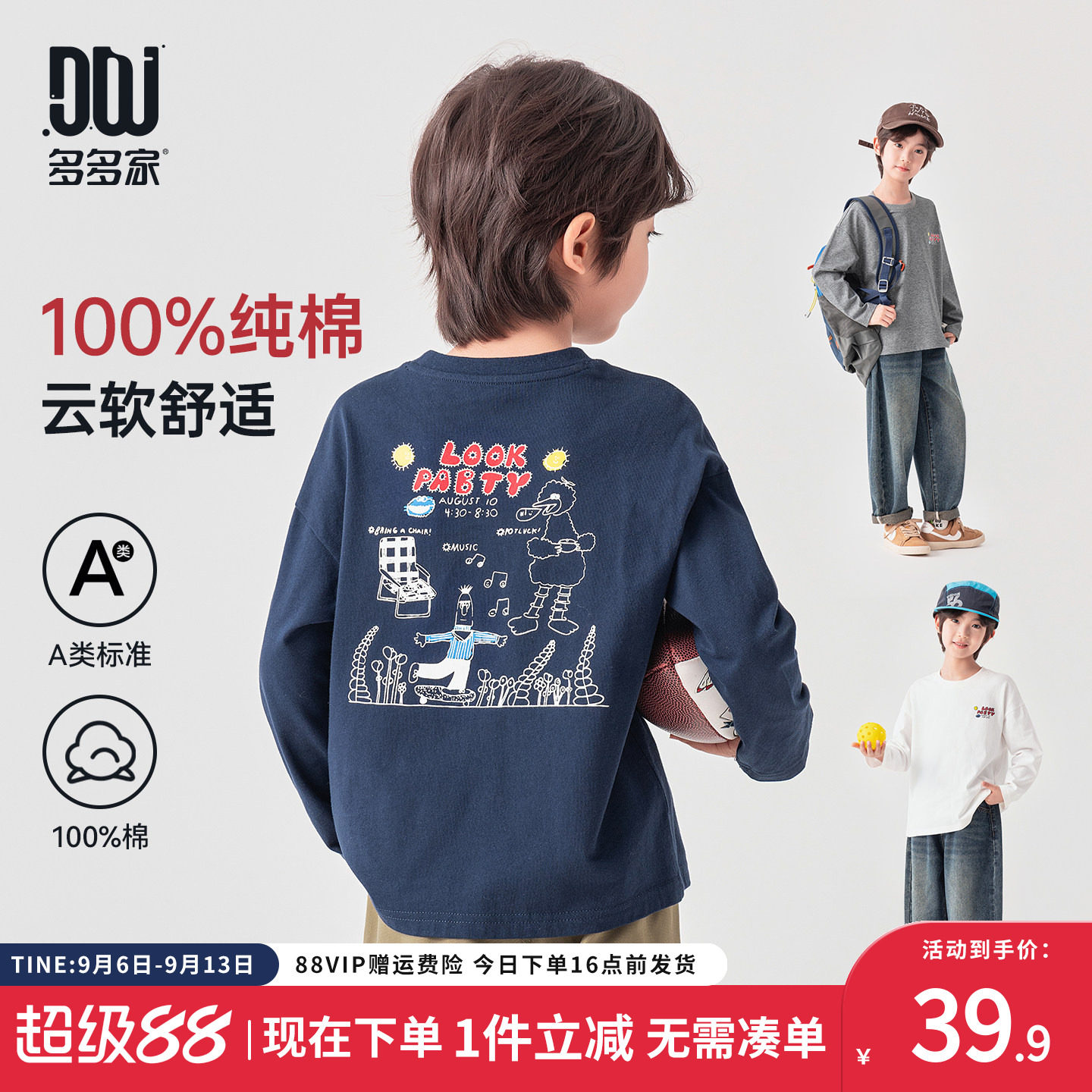 多多家男童长袖T恤纯棉儿童上衣图片