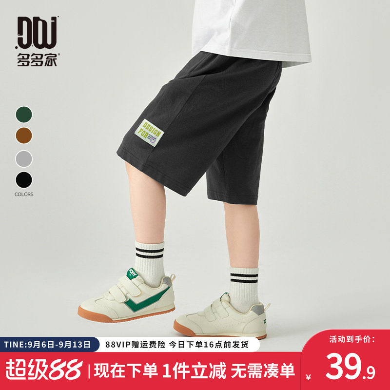 多多家男童短裤夏季薄款2026夏装新款儿童中大童纯棉休闲百搭短裤