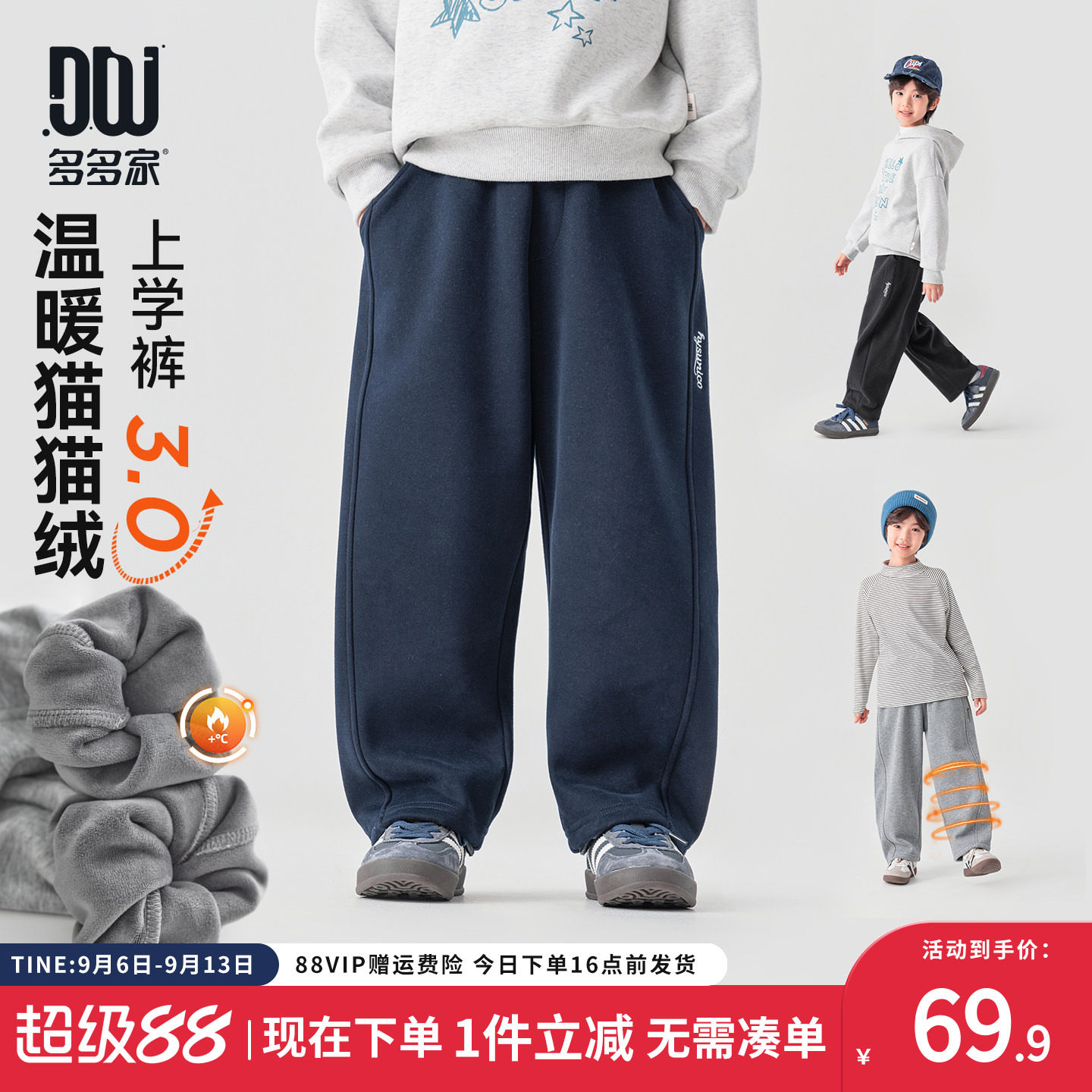 多多家男童加绒裤子冬装2026冬季新款儿童休闲运动裤中大童弯刀裤