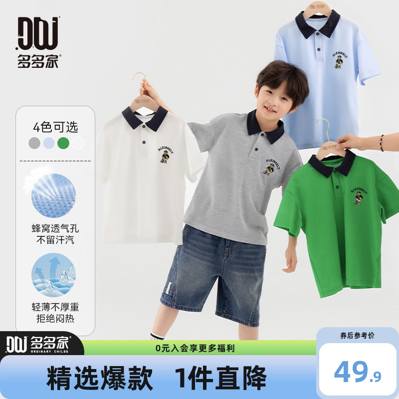 多多家男童polo衫短袖T恤儿童半袖2025夏款新款中大童刺绣上衣潮