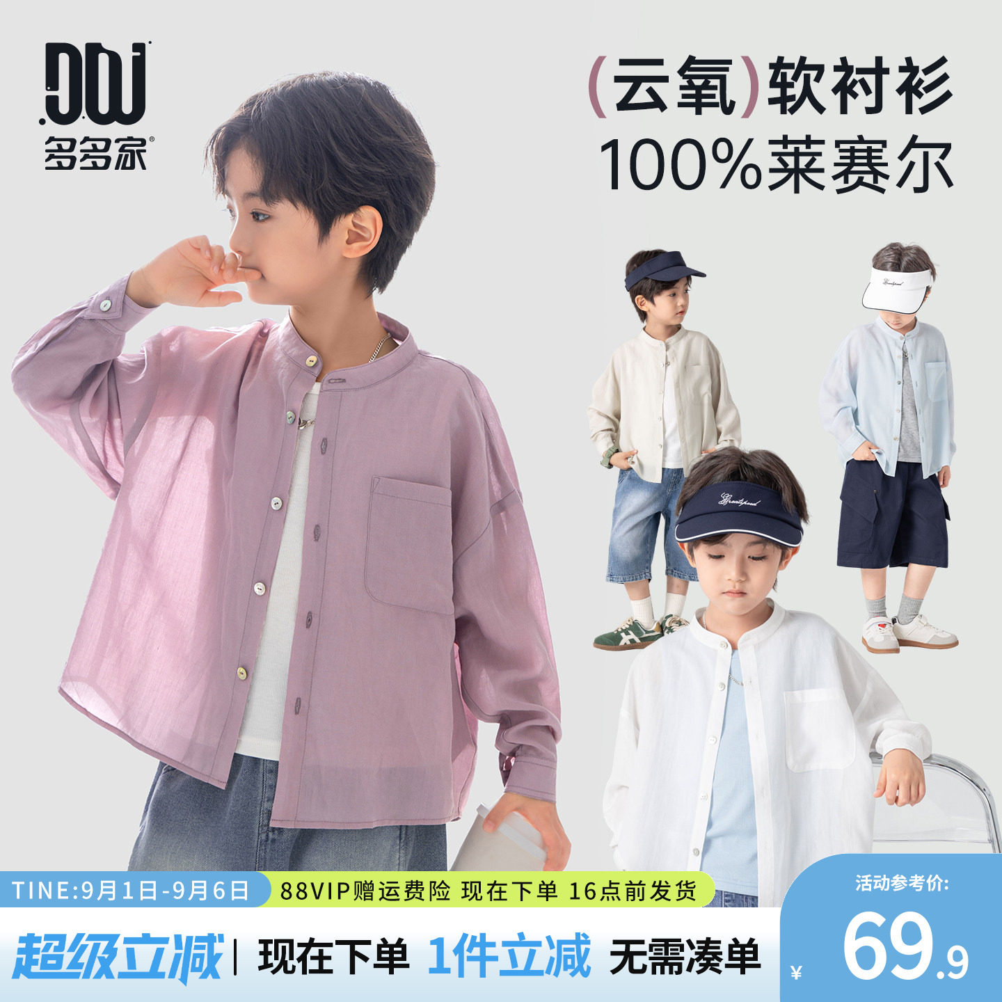 多多家男童衬衫夏季2026新款图片