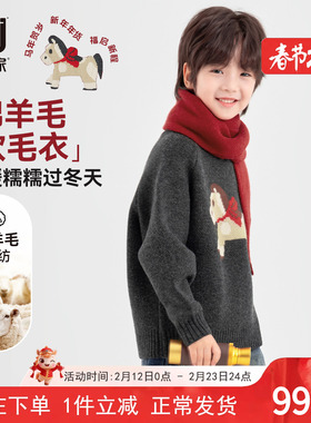多多家男童毛衣针织衫春秋季装2026新款儿童中大童毛线衣内搭上衣