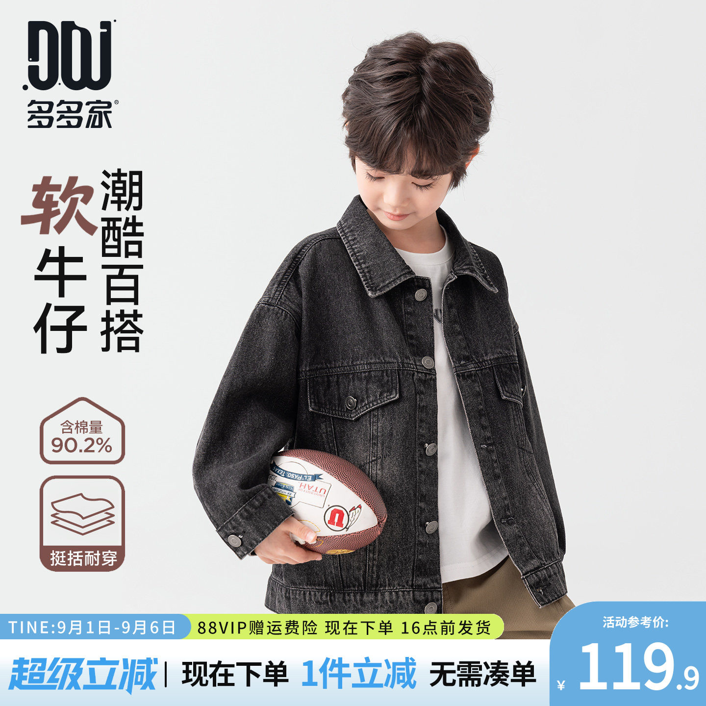 多多家男童牛仔外套2026春秋季图片
