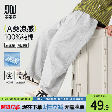 多多家儿童防蚊裤男童裤子夏季薄款2026新款弯刀裤大童速干冰丝裤