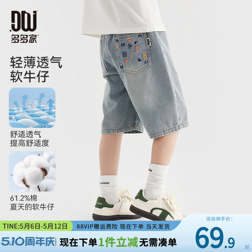 多多家男童牛仔短裤2026新款夏季