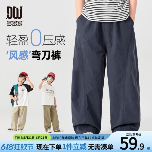 多多家男童裤子夏季薄款儿童长裤