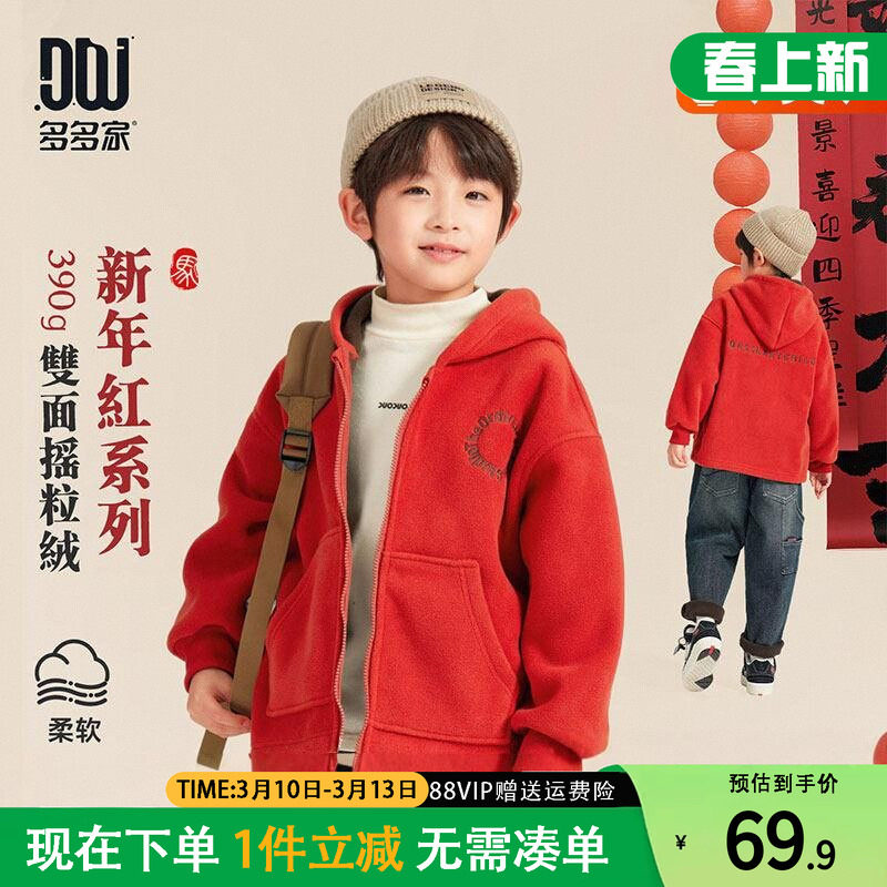 多多家男童摇粒绒外套春秋款2026新款儿童春秋装中大童棉服外套潮