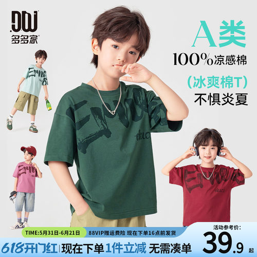 多多家童装男童短袖t恤儿童