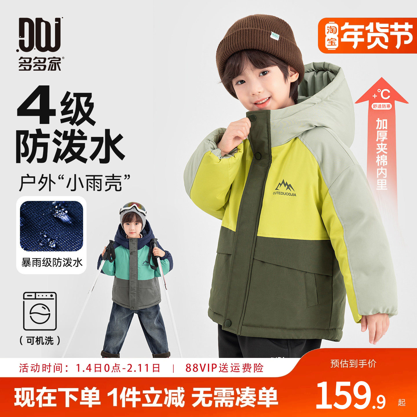 多多家男童棉服外套2025冬款儿童中大童加厚保暖连帽冬装棉袄棉衣,童装/婴儿装/亲子装,棉袄/棉服,淘宝优惠券,粉丝福利购,淘宝优惠卷