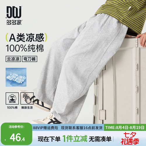 多多家儿童防蚊裤男童裤子夏季