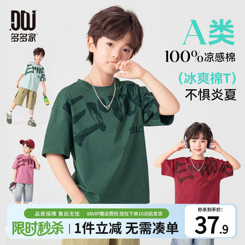 多多家童装男童短袖t恤儿童
