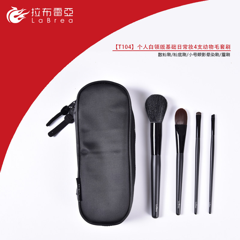 沧州动物毛粉底液不扎脸化妆套刷图片