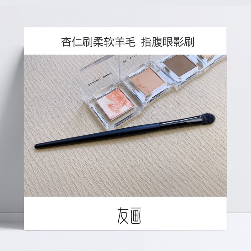 柔软羊毛杏仁款眼影刷晕染刷服帖抓粉友画化妆刷专业老师推荐网红图片