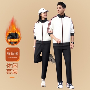 两件套情侣同款 休闲保暖卫衣卫裤 外套 男女秋冬季 诚品加绒运动套装