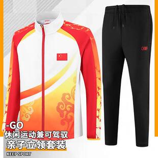 中国队男女武术运动外套排球出场服乒乓球领奖服春秋亲子运动套装