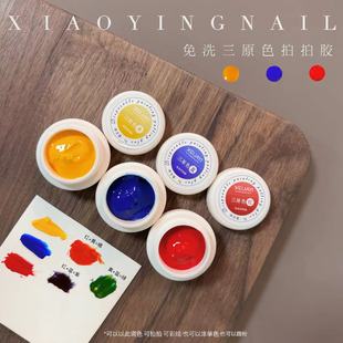 新手备选3色彩绘免洗三原色拍拍胶5g装彩绘胶(红黄蓝)