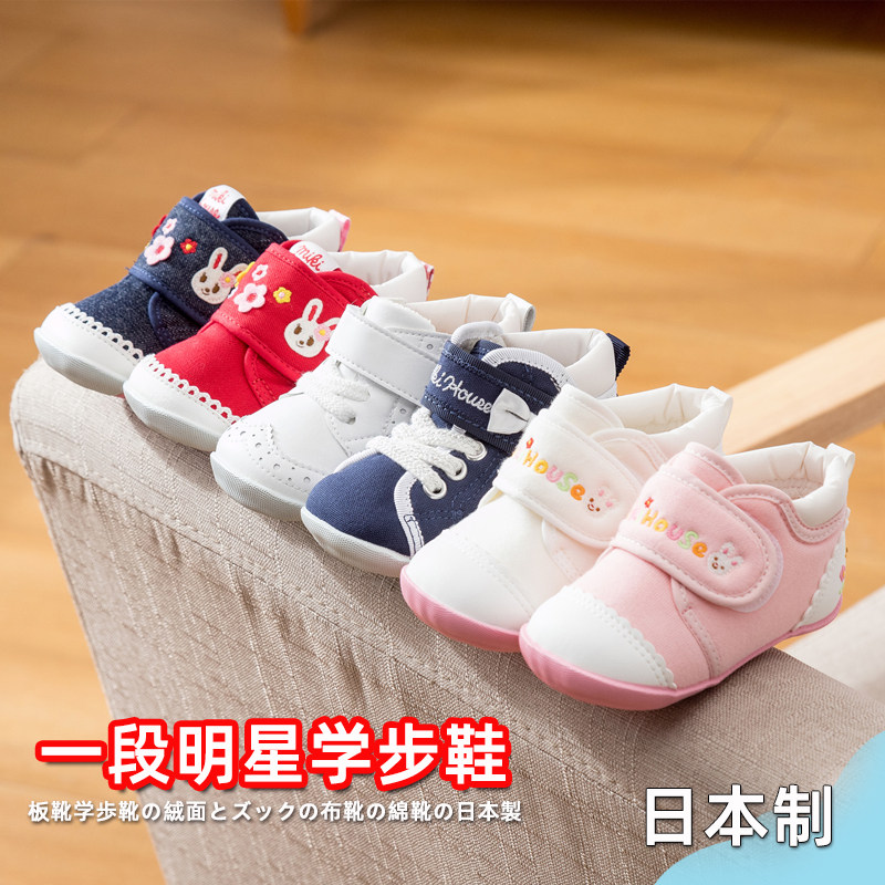 国内现货mikihouse学步鞋男女宝宝秋冬新款机能鞋一段日本制|msdalam kategori kasut kanak-kanak/Kasut bayi/kasut ibu bapa dan anak, kasut kanak-kanak kecil/kasut bayi sebelum langkah - dari Buy2taobao.com untuk memberikan perkhidmatan ejen Taobao profesional membeli
