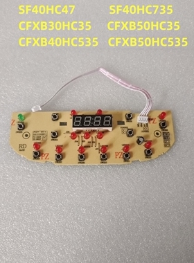 苏泊尔电饭煲CFXB30/40/50HC35/535/SF40HC47/735显示板控制板