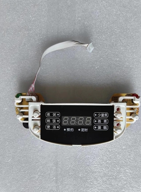 苏泊尔电饭煲CFXB40FC33A-DL02灯板3033显示板5033A控制板