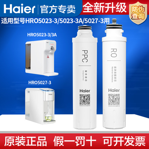 海尔施特劳斯净水器滤芯直饮机HRO5023-3/YR1505-R(S1)复合芯RO膜