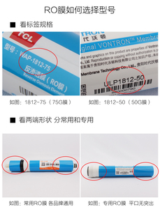 300 陶氏RO反渗透膜世韩纳滤膜滤芯1812 100 400净水器纯水机