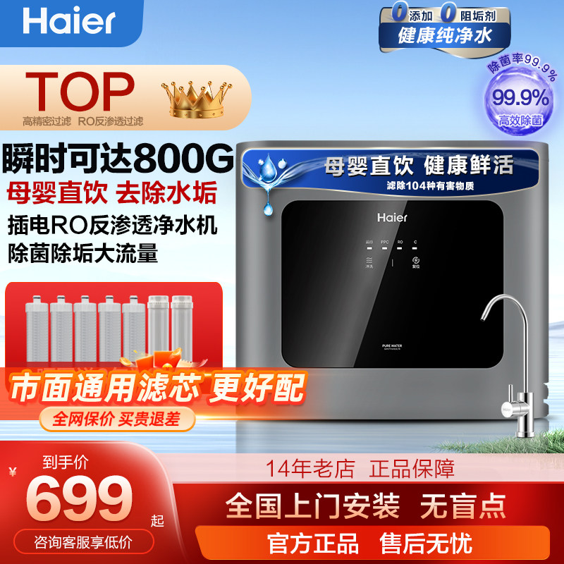 低压无压井水过滤纯水直饮净水器