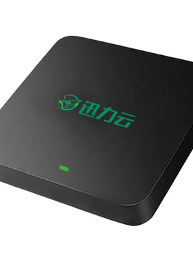 迅力云家用老人专用电视盒子128G高清无线无广告免费自动更新影视