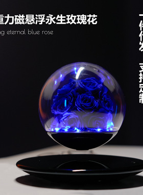 磁悬浮永生花蓝色玫瑰七夕情人节礼物轻奢保鲜蓝色花头玫瑰摆件