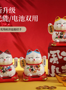 太阳能电池自动招手招财猫家居店铺车载办公桌小摆件商务开业礼品