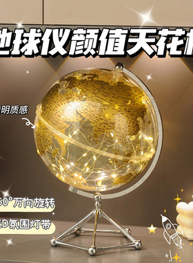 透明地球仪摆件客厅家居电视柜办公室桌面装饰品氛围灯亚克力礼品
