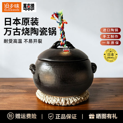 日本进口原装万古烧砂锅土锅家用