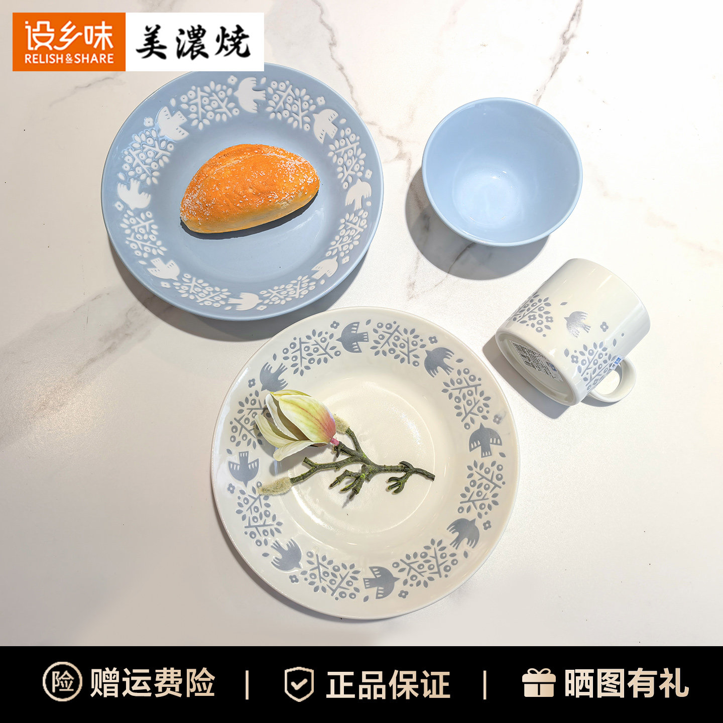 日本进口美浓烧北欧森系飞鸟系列早餐水果碗餐盘顺电设乡味