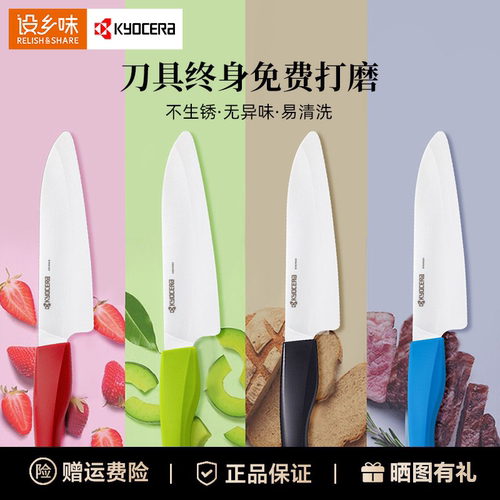 日本陶瓷刀厨房家用水果刀辅食刀