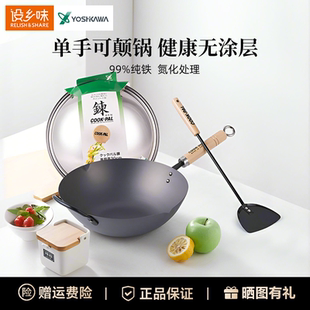 日本原装 PAL吉川铁锅炒锅无涂层锅不生锈铁锅顺电设乡味 进口COOK